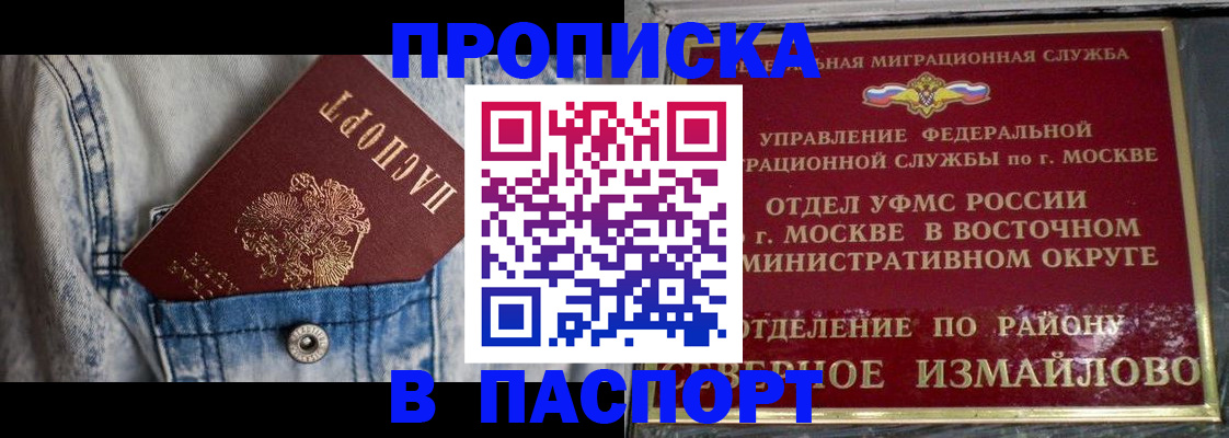 временная регистрация 2025 в Кеми