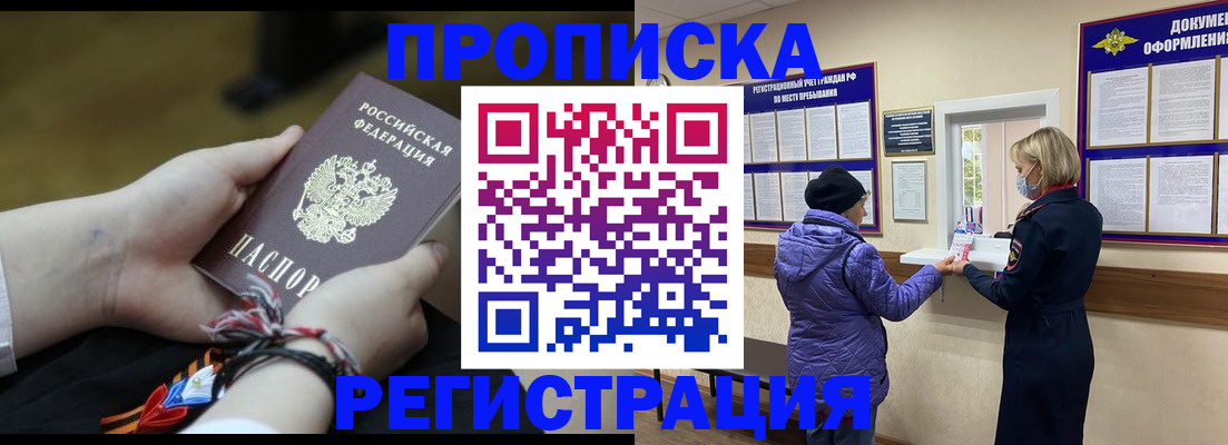 прописка штамп в Кеми