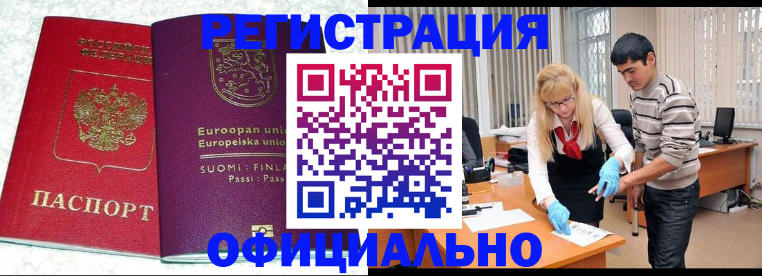 временная регистрация поиск в Кеми