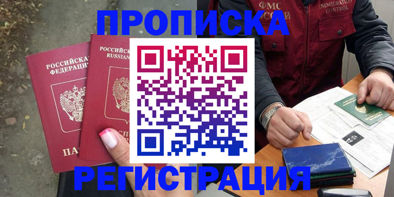 временная регистрация 2025 в Кеми