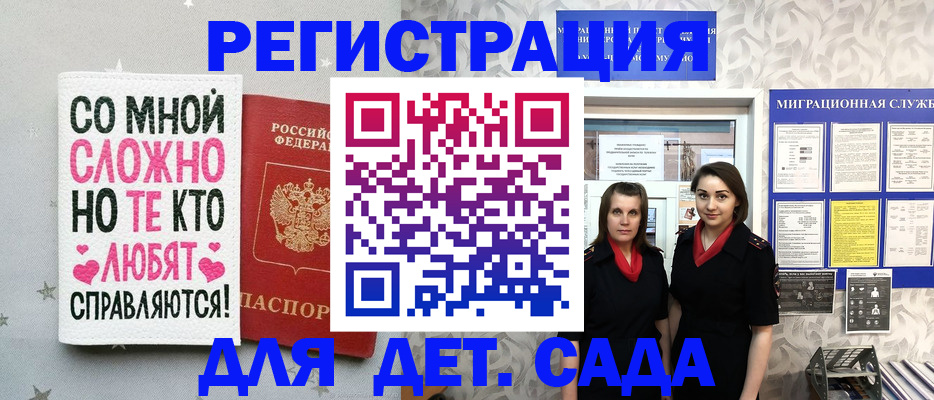 прописка регистрация в Кеми